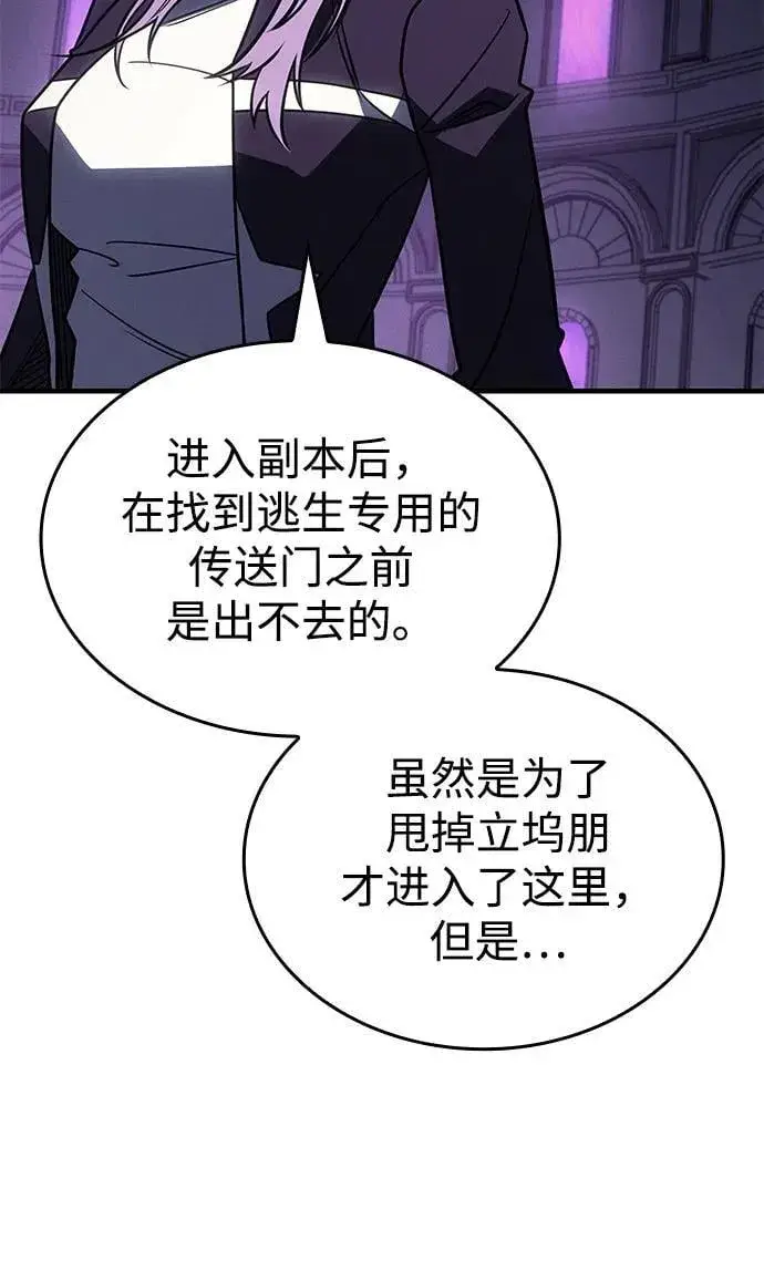 漫画《以王之力重生》第59话第136张图