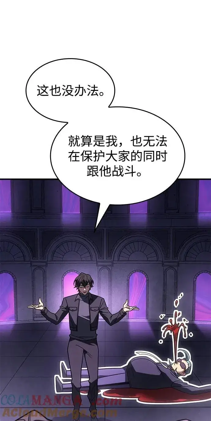 漫画《以王之力重生》第59话第137张图