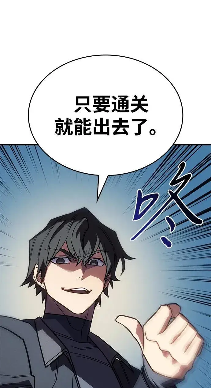 漫画《以王之力重生》第59话第139张图