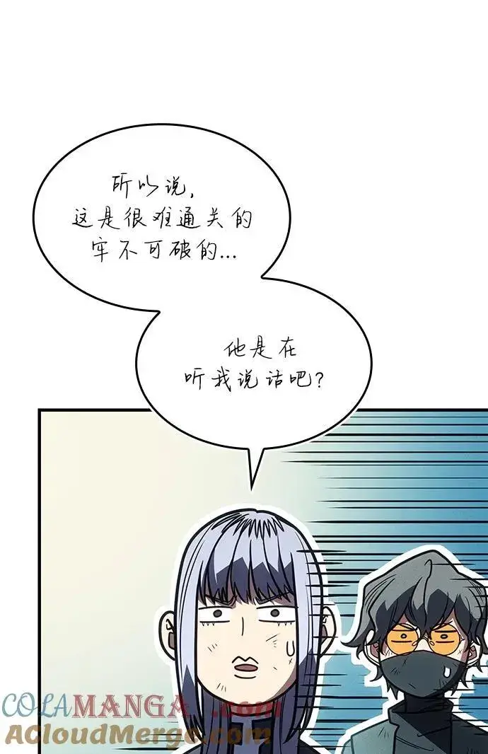 漫画《以王之力重生》第59话第141张图