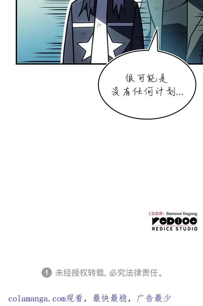 漫画《以王之力重生》第59话第142张图
