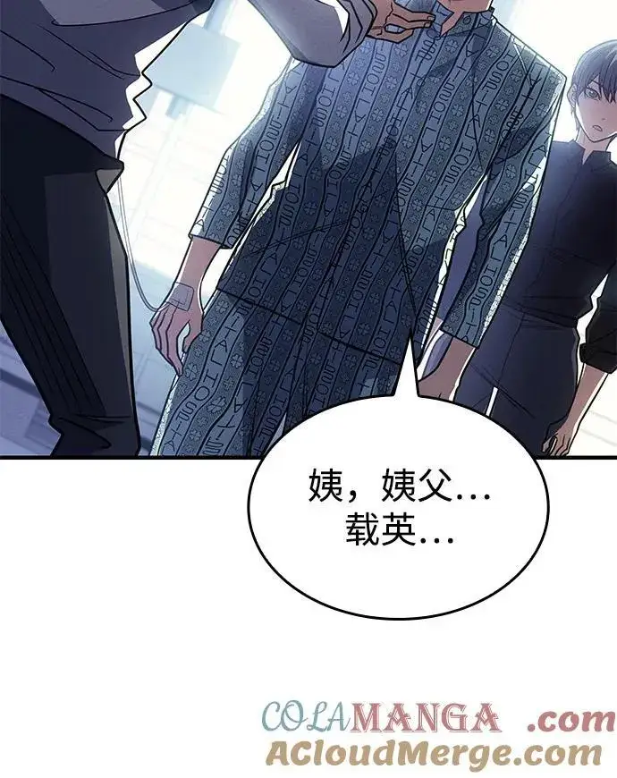 漫画《以王之力重生》第59话第17张图