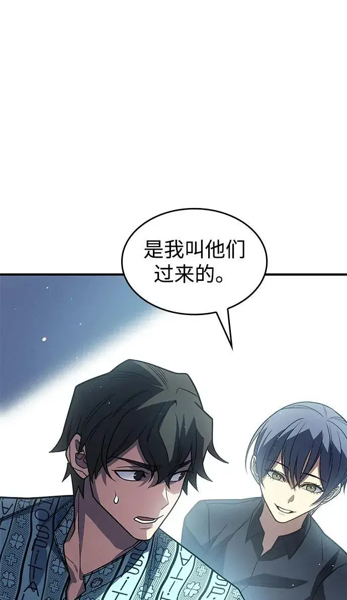 漫画《以王之力重生》第59话第18张图