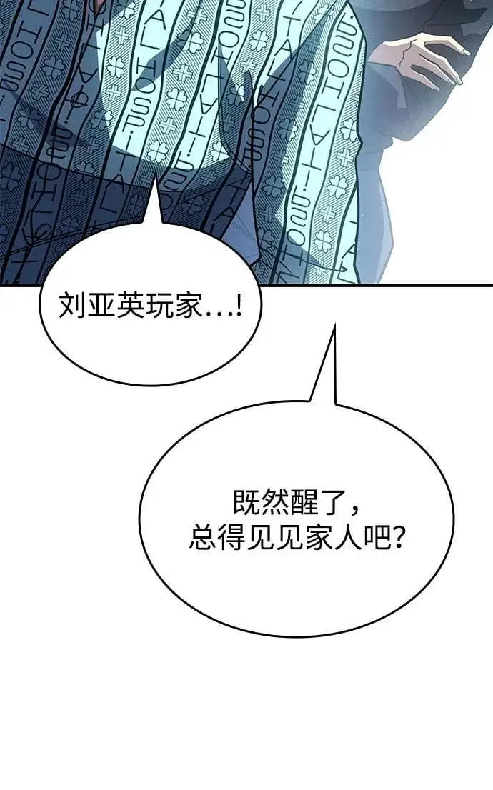 漫画《以王之力重生》第59话第19张图