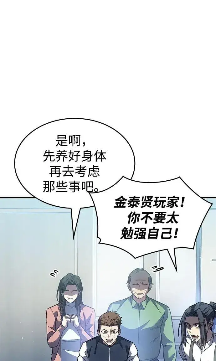 漫画《以王之力重生》第59话第20张图