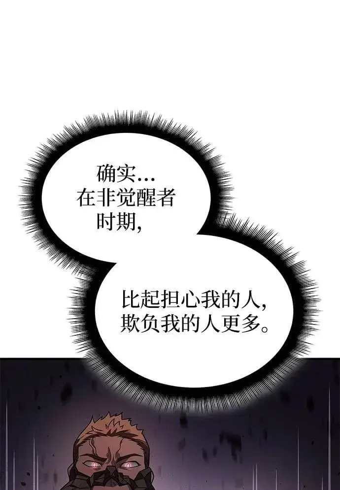 漫画《以王之力重生》第59话第22张图