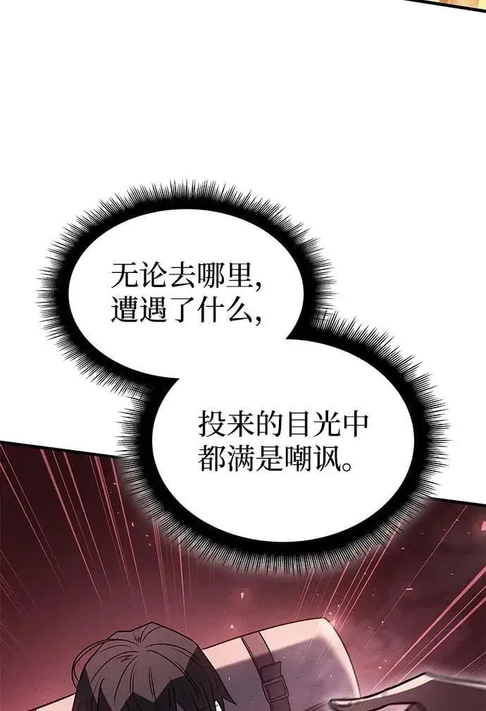 漫画《以王之力重生》第59话第24张图