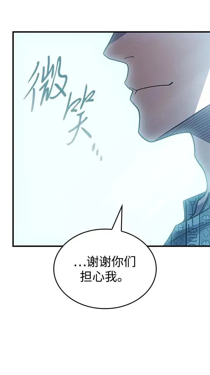 漫画《以王之力重生》第59话第28张图