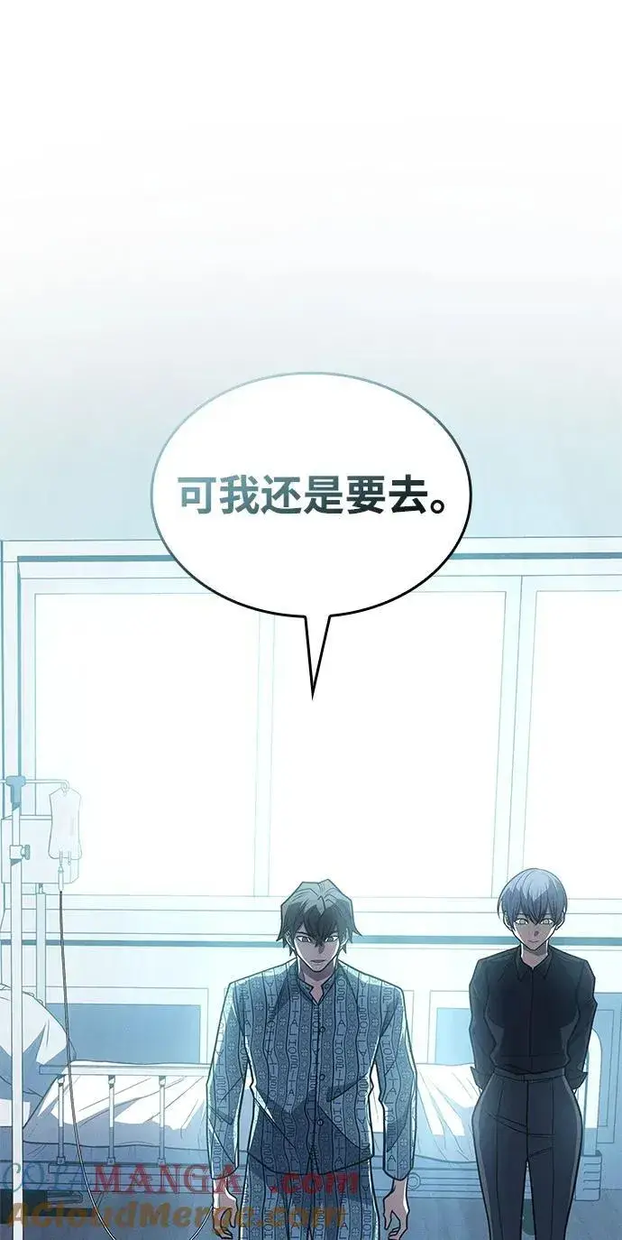 漫画《以王之力重生》第59话第29张图