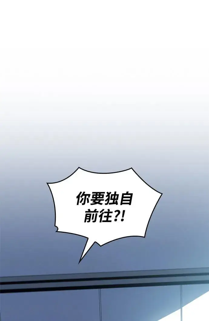 漫画《以王之力重生》第59话第3张图