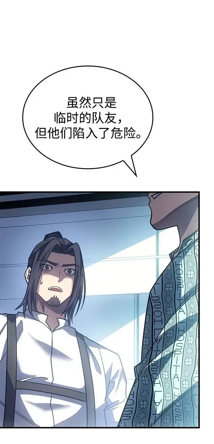 漫画《以王之力重生》第59话第31张图