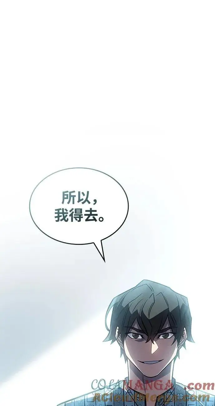 漫画《以王之力重生》第59话第33张图