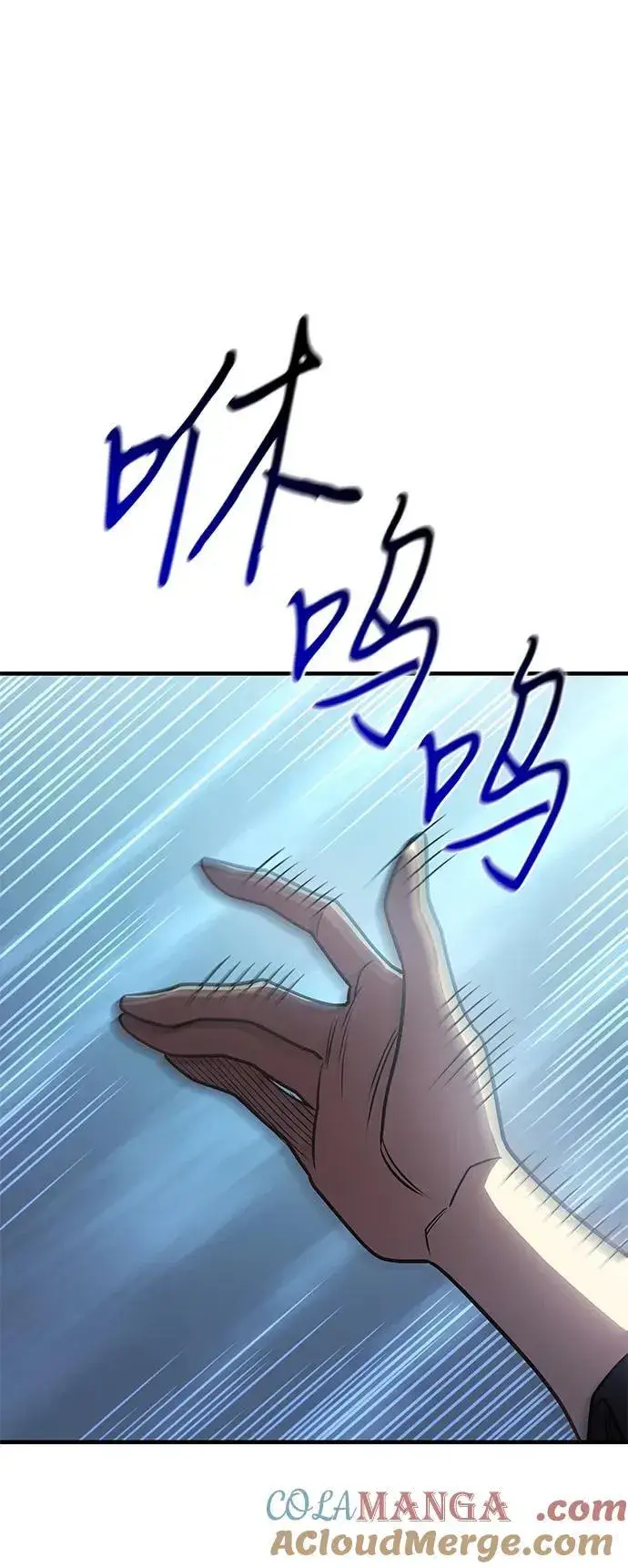 漫画《以王之力重生》第59话第37张图