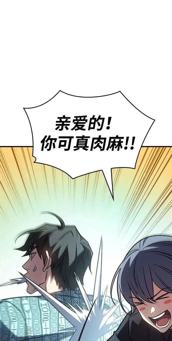 漫画《以王之力重生》第59话第38张图