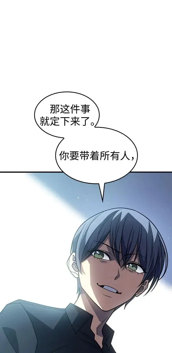 漫画《以王之力重生》第59话第40张图