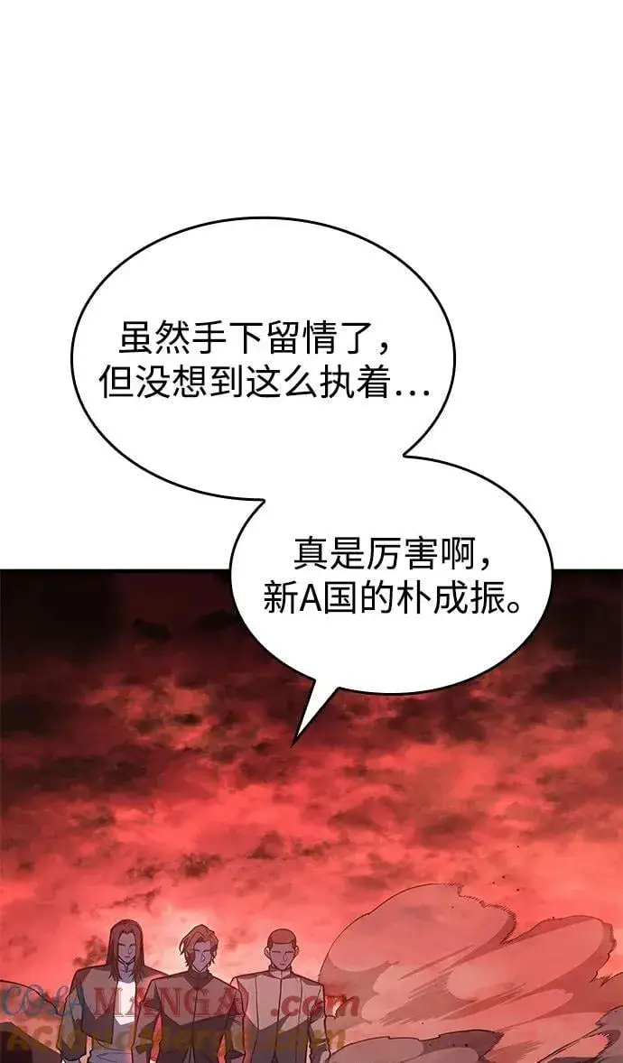漫画《以王之力重生》第59话第49张图