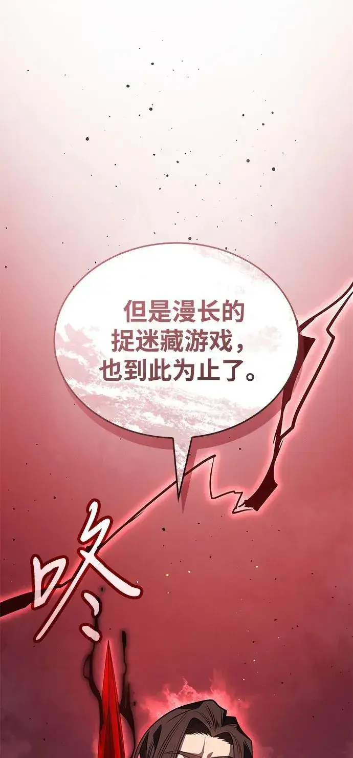 漫画《以王之力重生》第59话第51张图