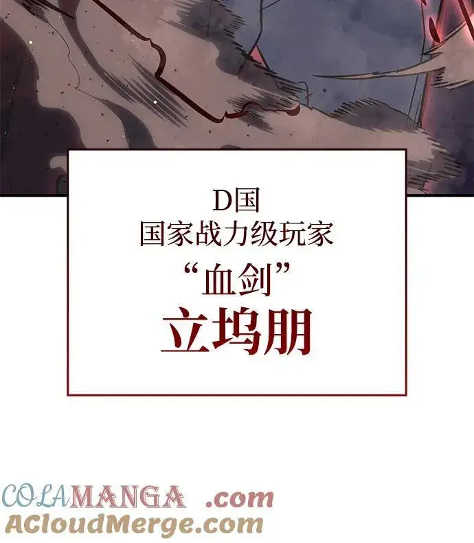 漫画《以王之力重生》第59话第53张图