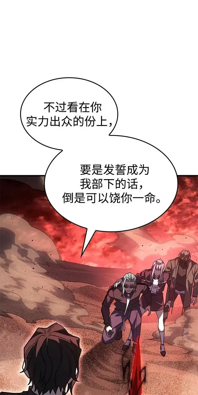 漫画《以王之力重生》第59话第54张图