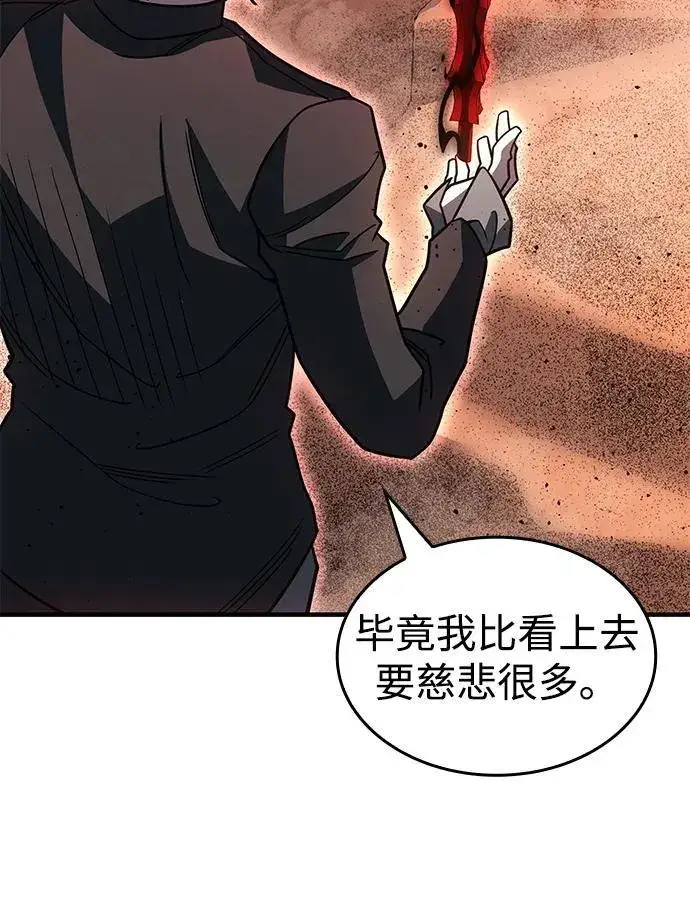漫画《以王之力重生》第59话第55张图