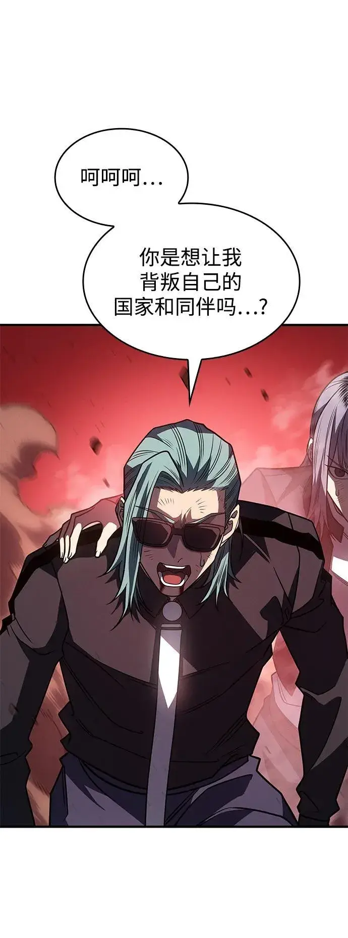 漫画《以王之力重生》第59话第56张图