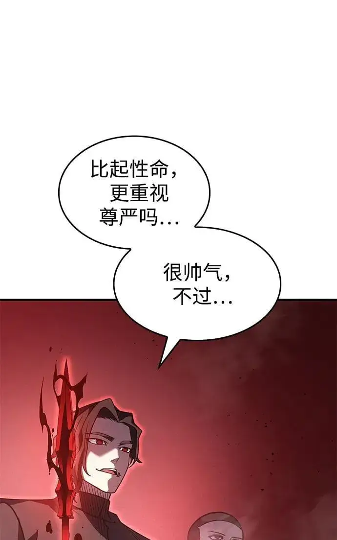 漫画《以王之力重生》第59话第58张图