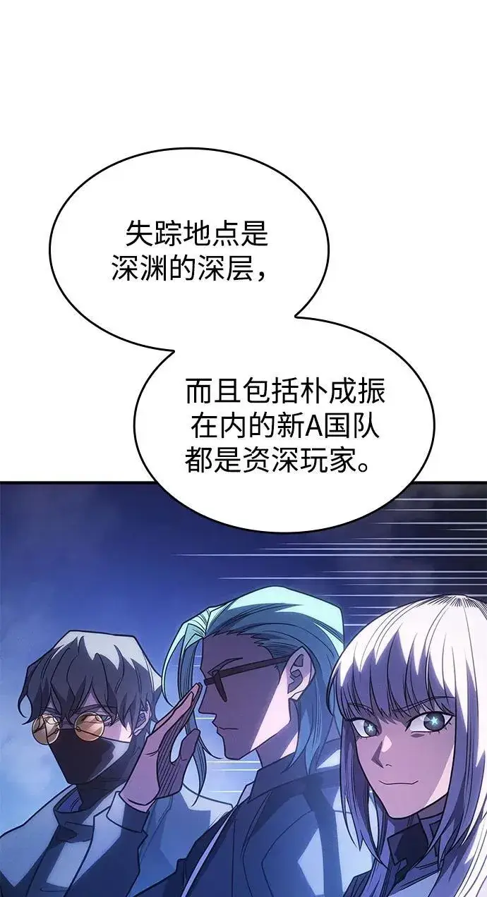 漫画《以王之力重生》第59话第6张图