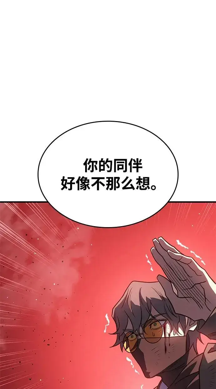 漫画《以王之力重生》第59话第60张图