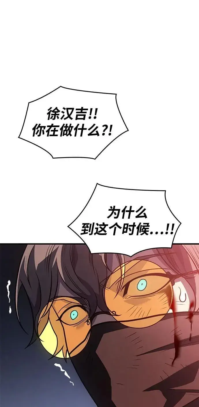 漫画《以王之力重生》第59话第62张图