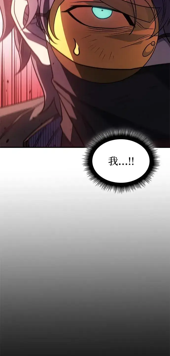 漫画《以王之力重生》第59话第66张图