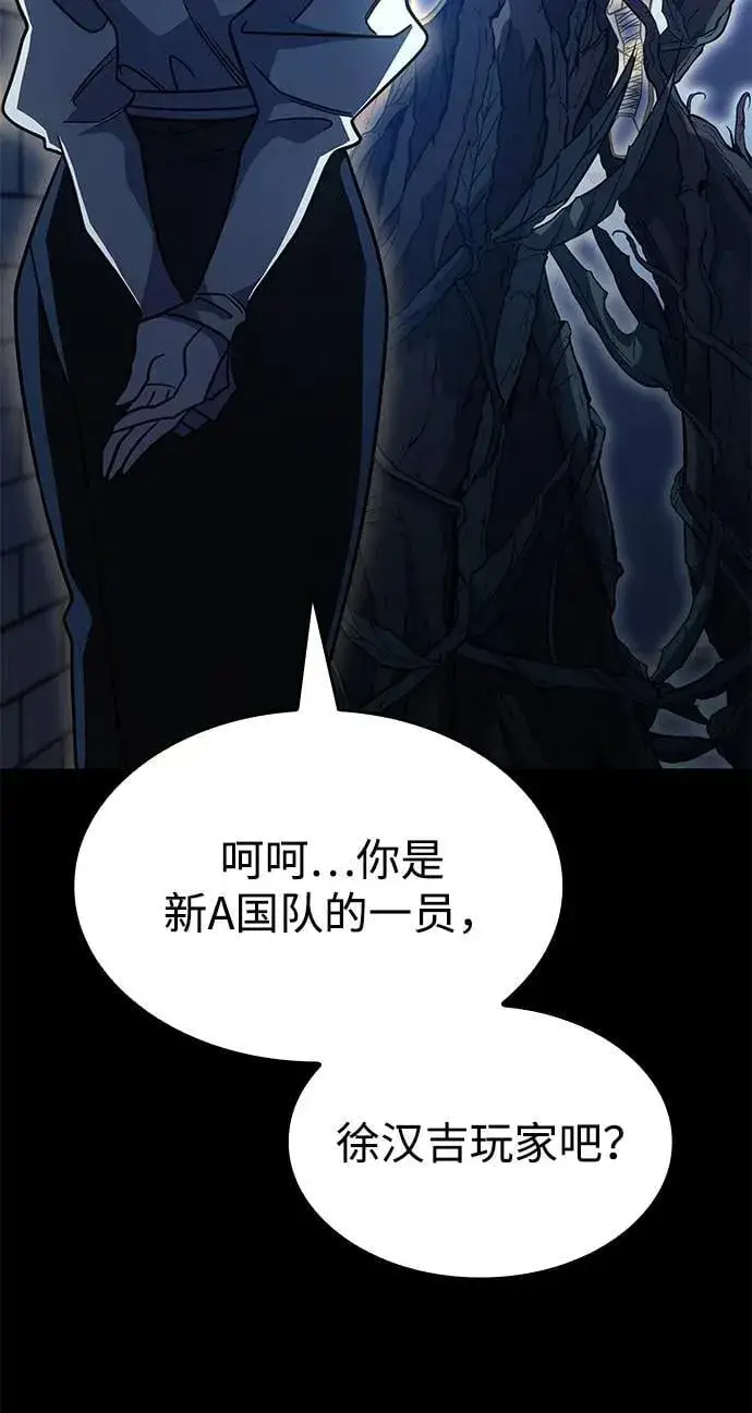 漫画《以王之力重生》第59话第68张图