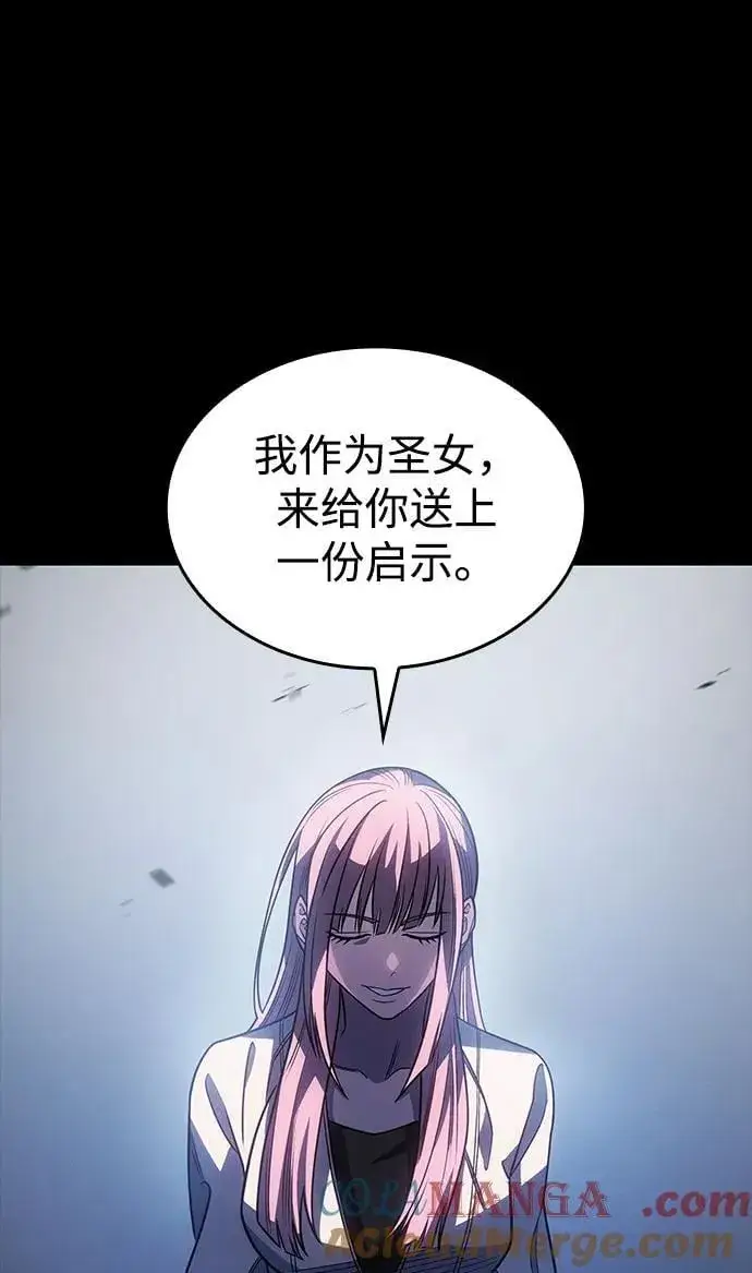 漫画《以王之力重生》第59话第69张图