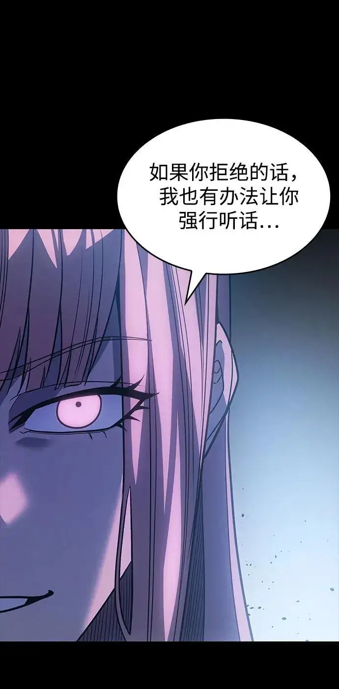 漫画《以王之力重生》第59话第71张图