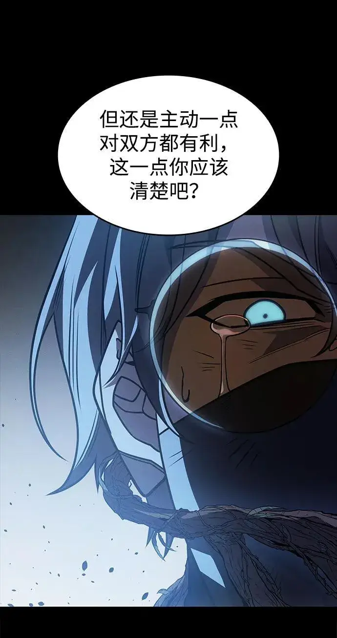 漫画《以王之力重生》第59话第72张图