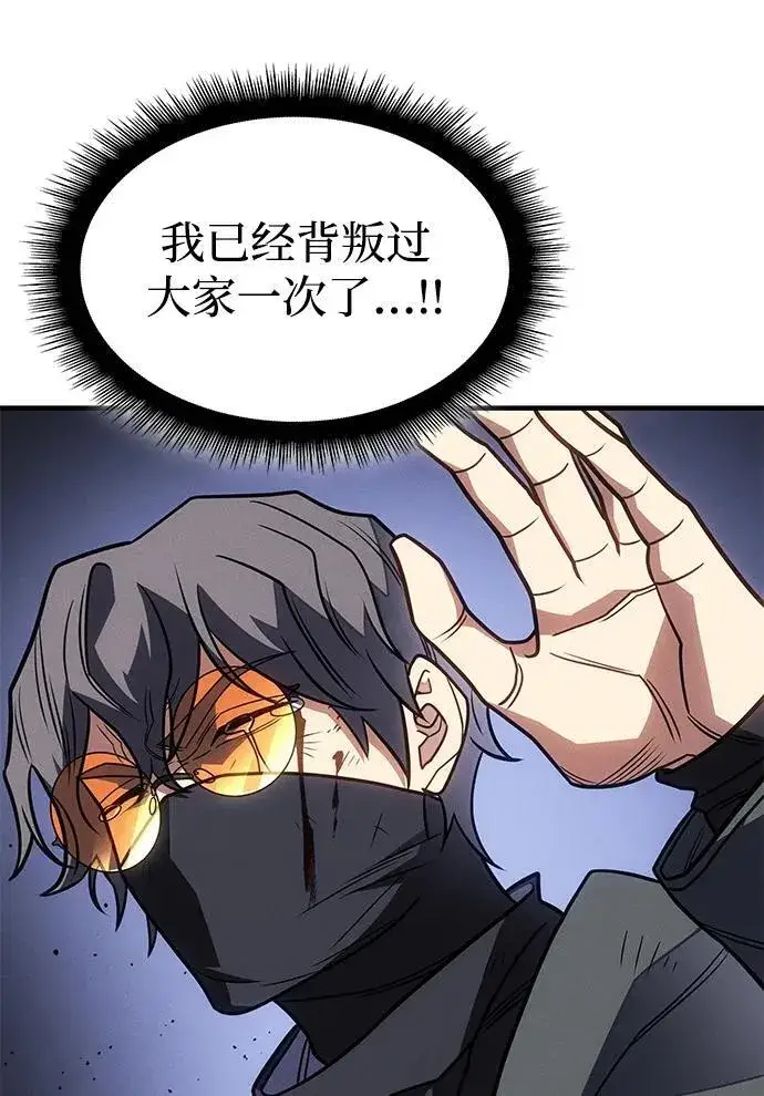 漫画《以王之力重生》第59话第74张图