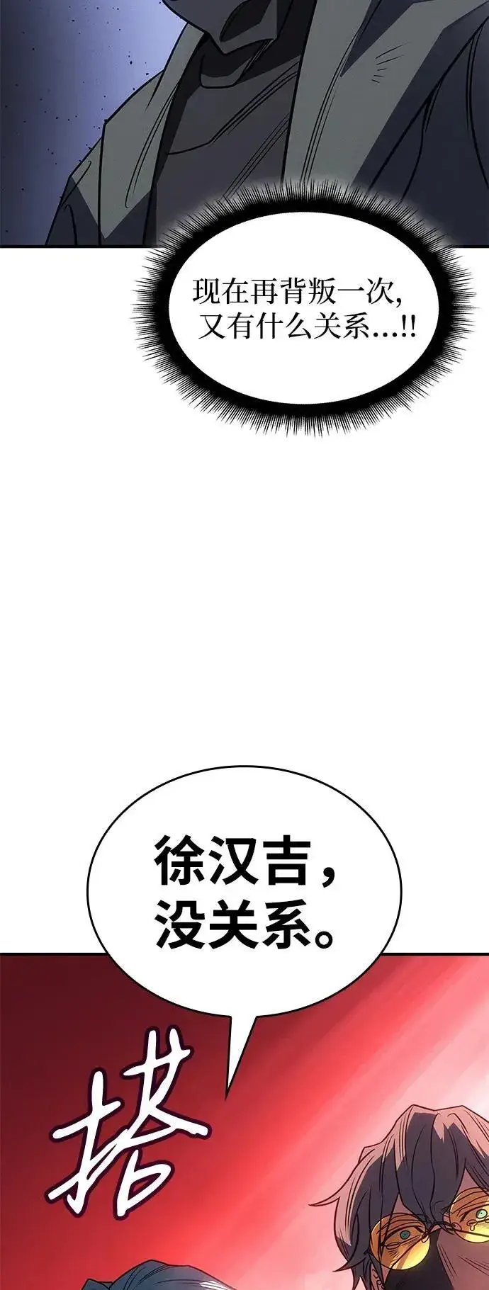 漫画《以王之力重生》第59话第75张图