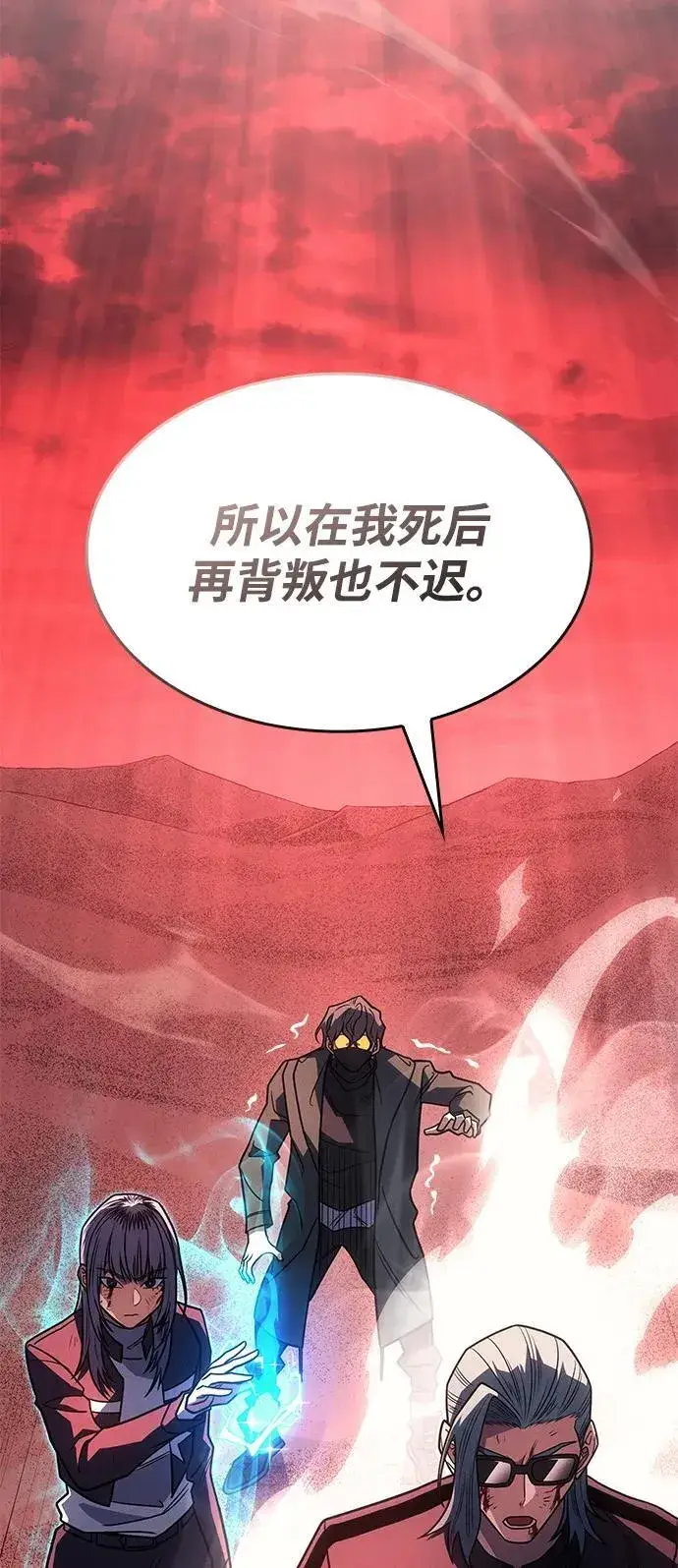 漫画《以王之力重生》第59话第79张图