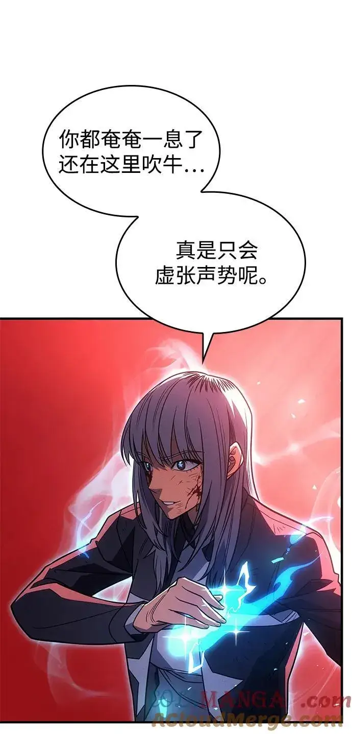 漫画《以王之力重生》第59话第81张图