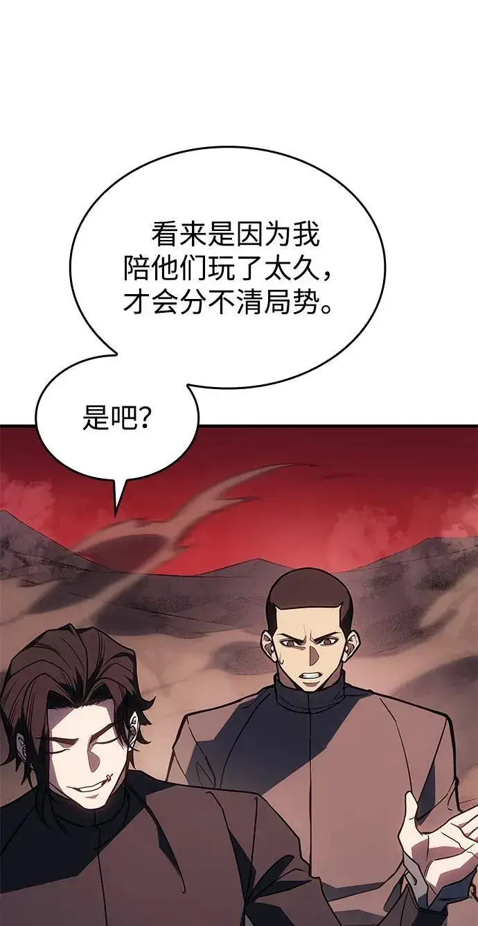 漫画《以王之力重生》第59话第86张图