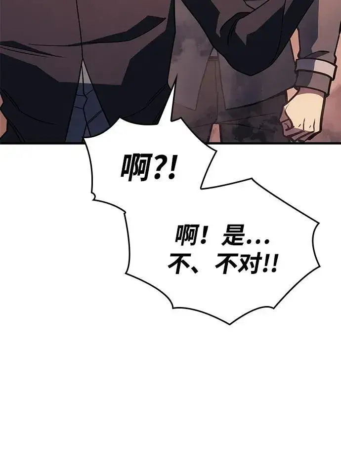 漫画《以王之力重生》第59话第87张图