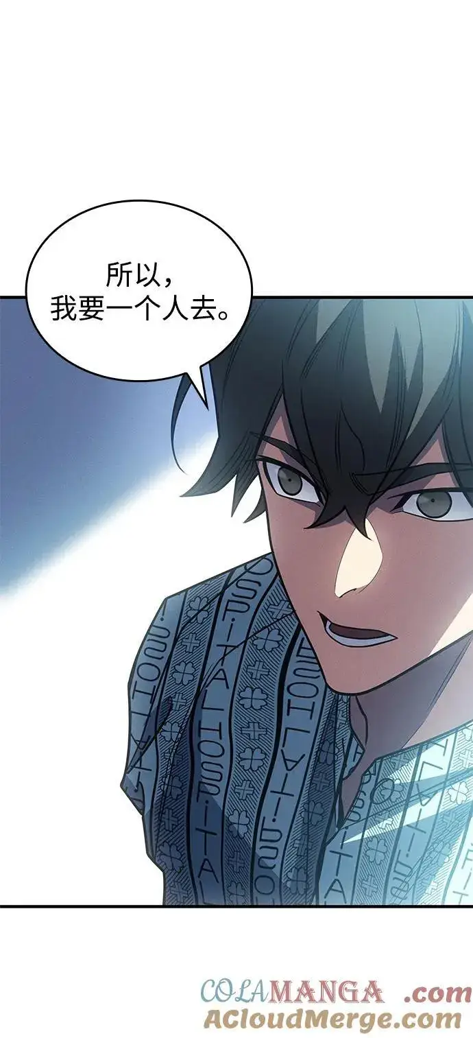 漫画《以王之力重生》第59话第9张图