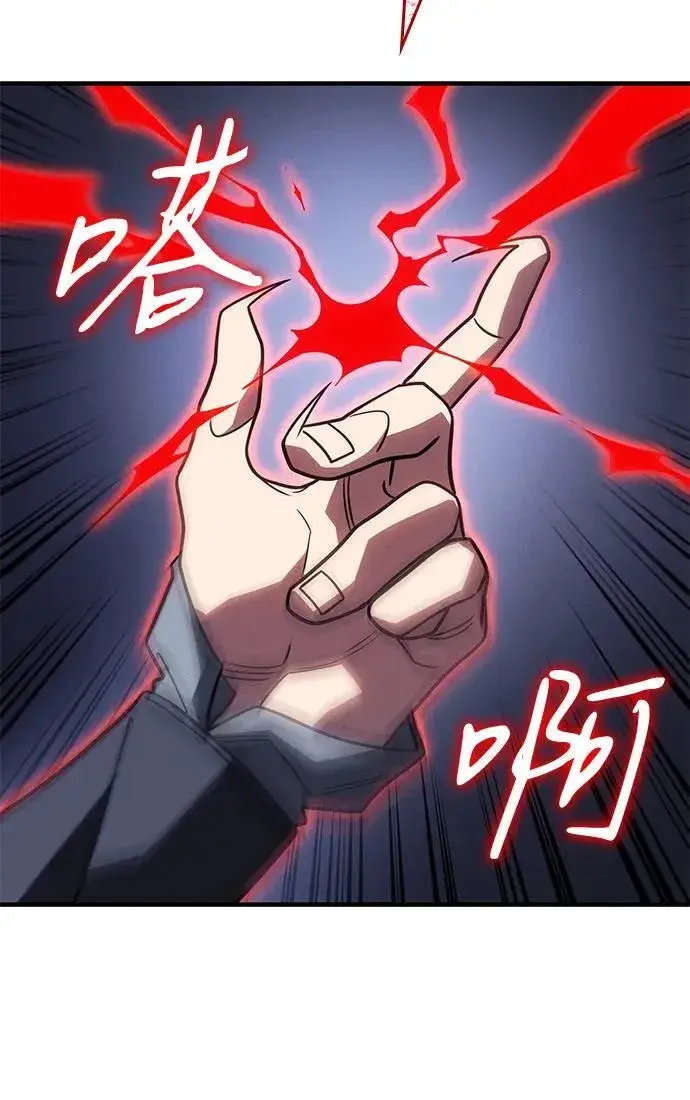 漫画《以王之力重生》第59话第90张图