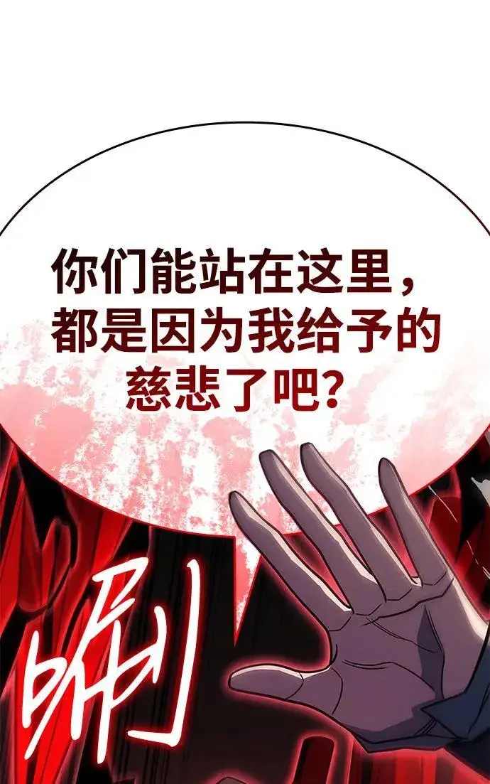 漫画《以王之力重生》第59话第98张图