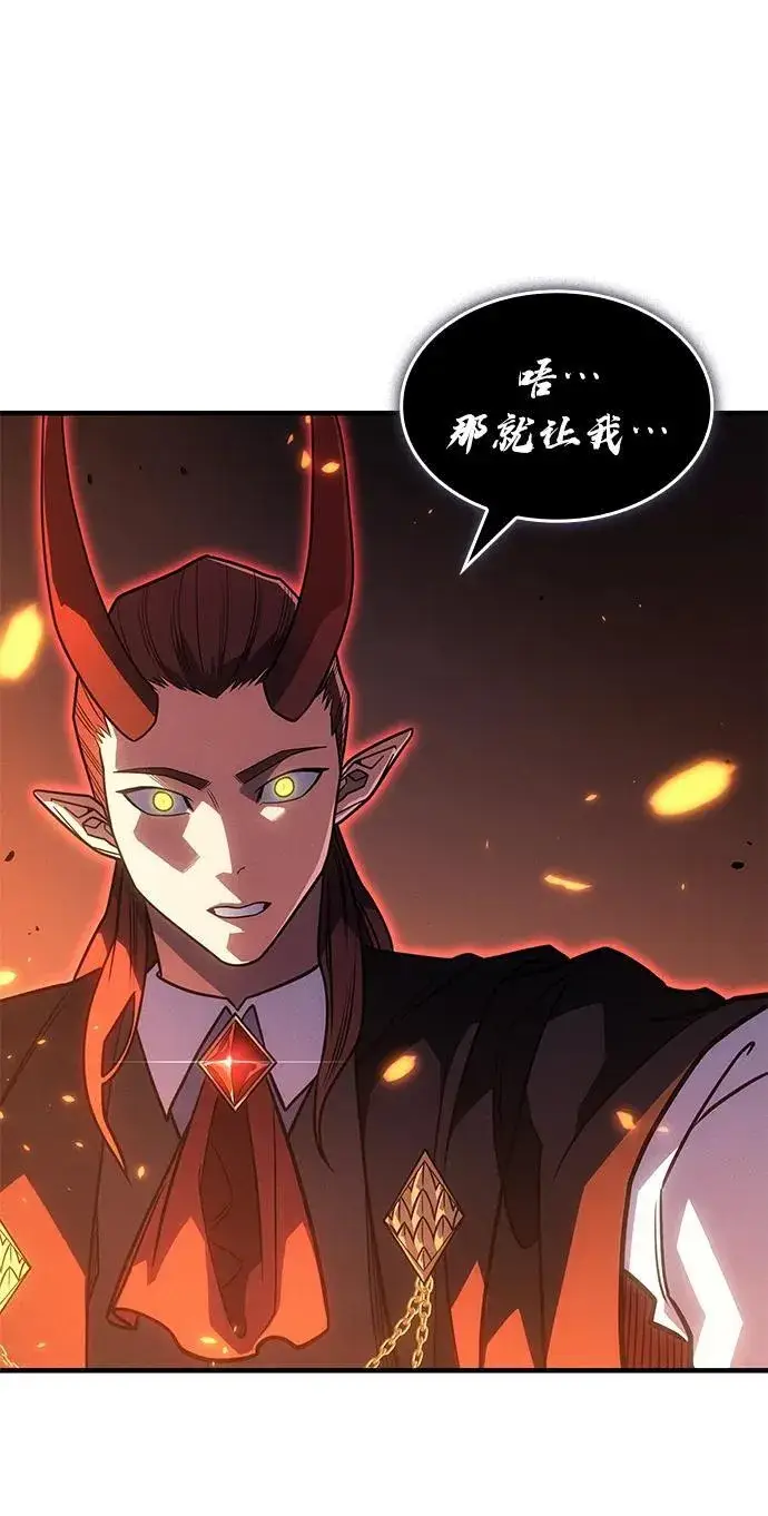 漫画《以王之力重生》第60话第102张图