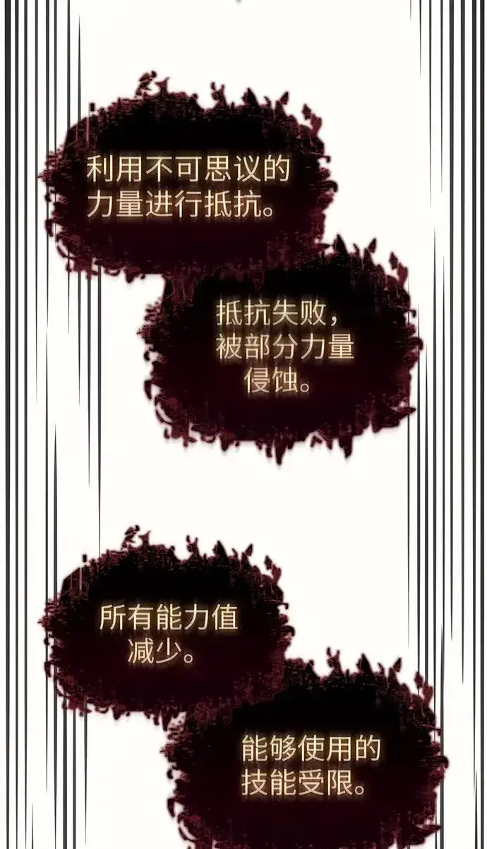 漫画《以王之力重生》第60话第104张图