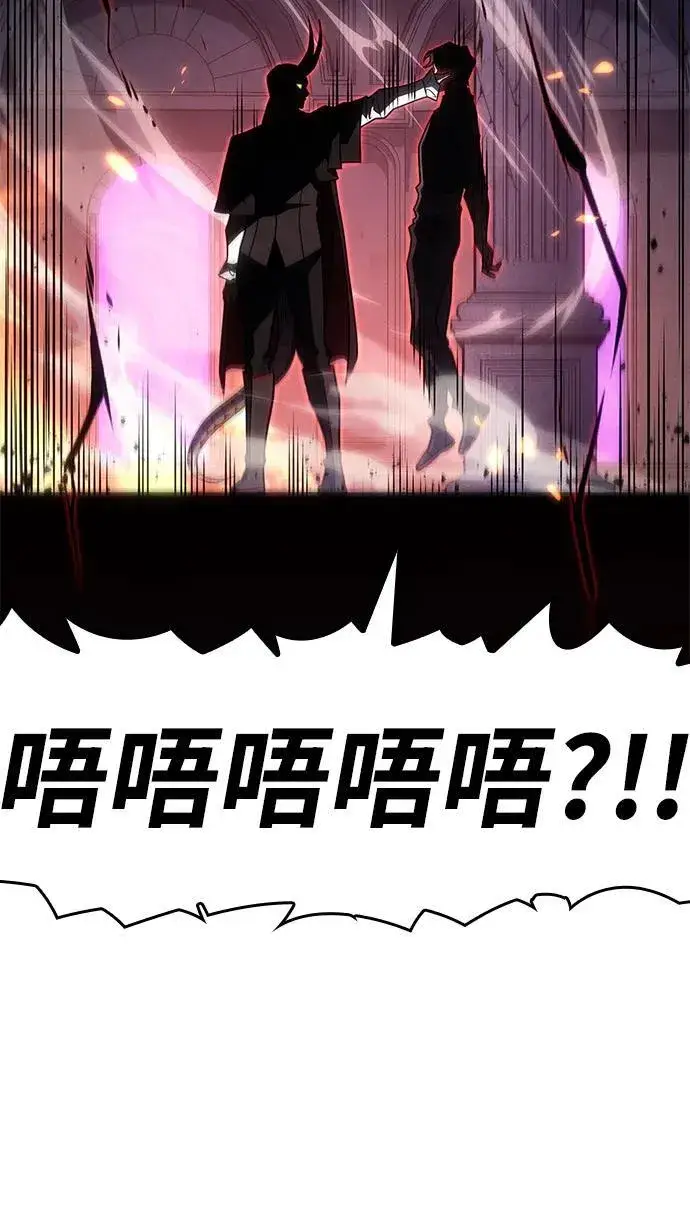 漫画《以王之力重生》第60话第106张图