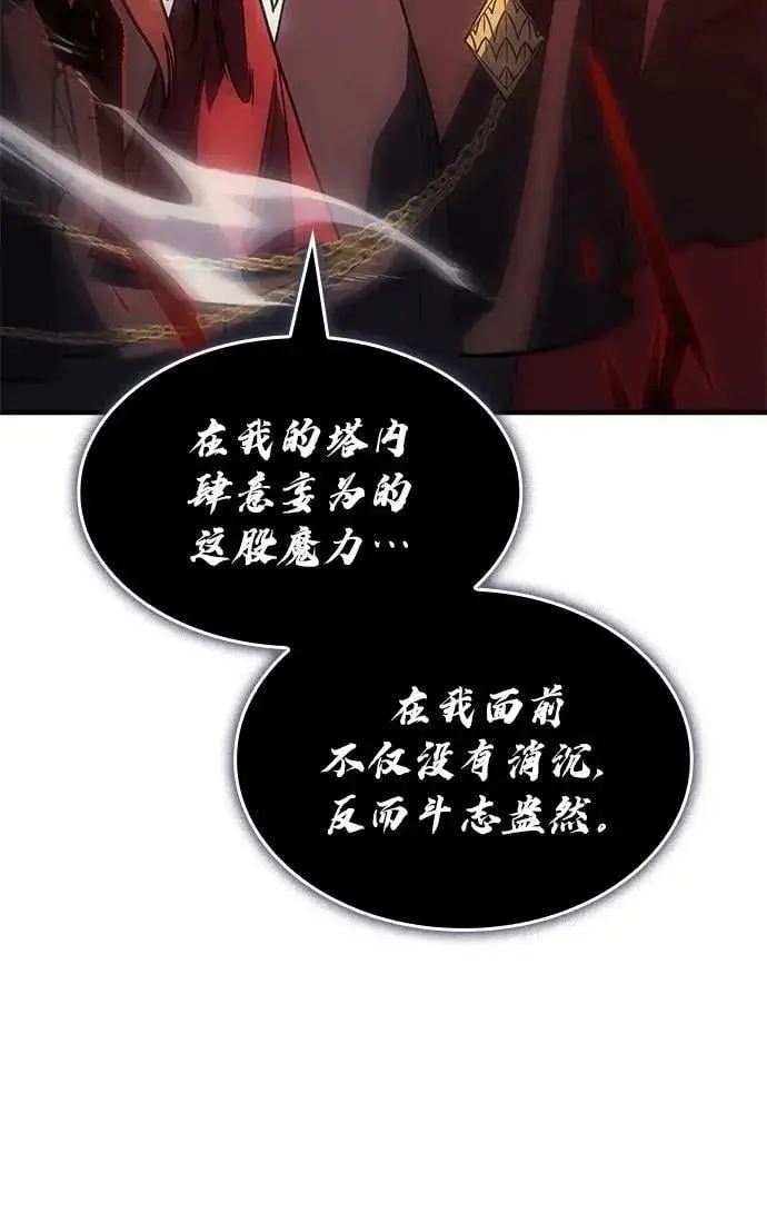 漫画《以王之力重生》第60话第108张图