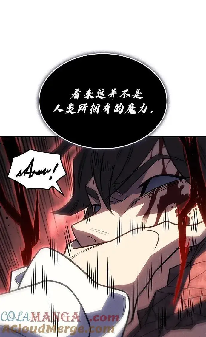 漫画《以王之力重生》第60话第109张图