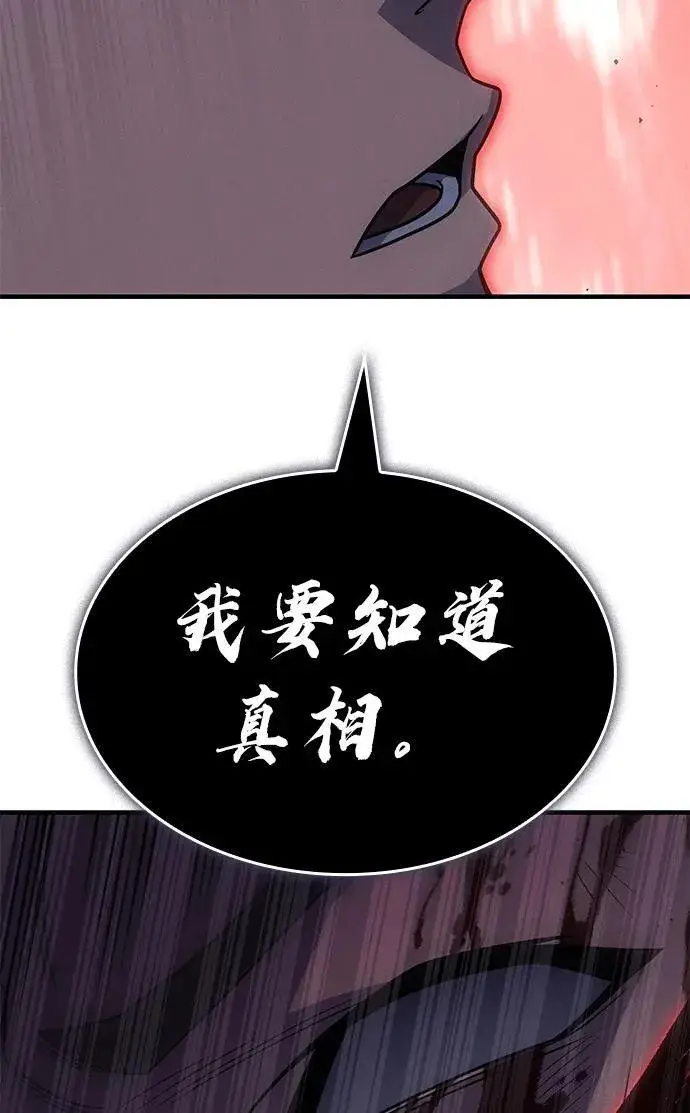 漫画《以王之力重生》第60话第112张图
