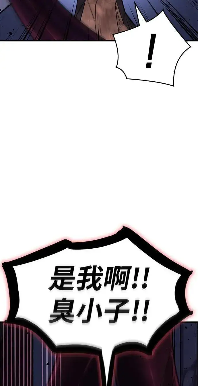 漫画《以王之力重生》第60话第115张图